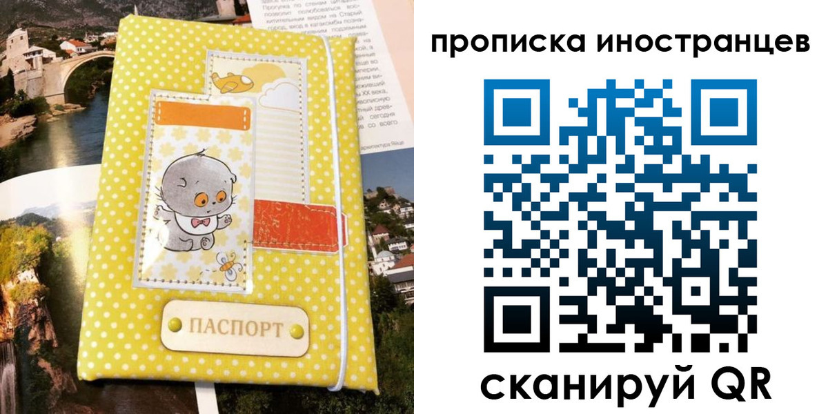 временная регистрация гарантия в Великих Луках