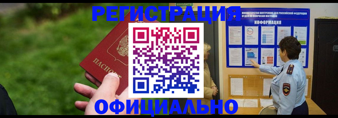 прописка для школы в Великих Луках