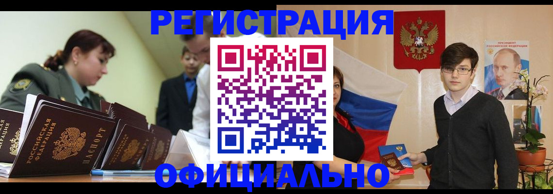 прописка в квартире в Великих Луках