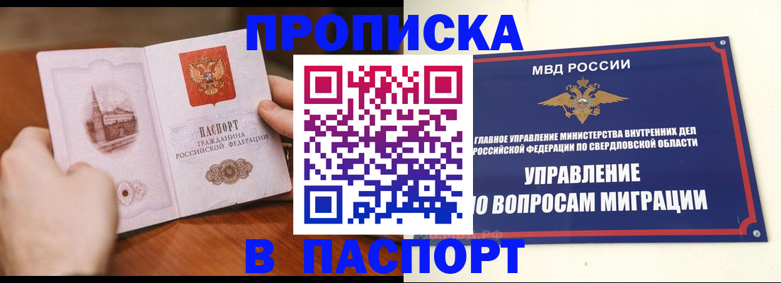 прописка гарантия в Великих Луках