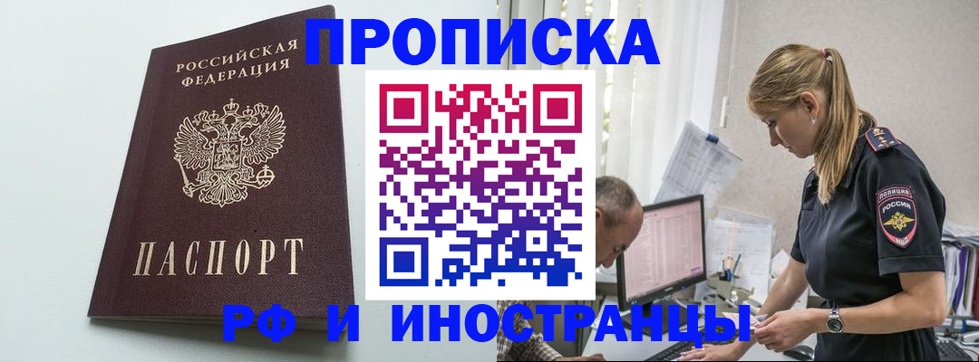 временная регистрация в квартире в Великих Луках