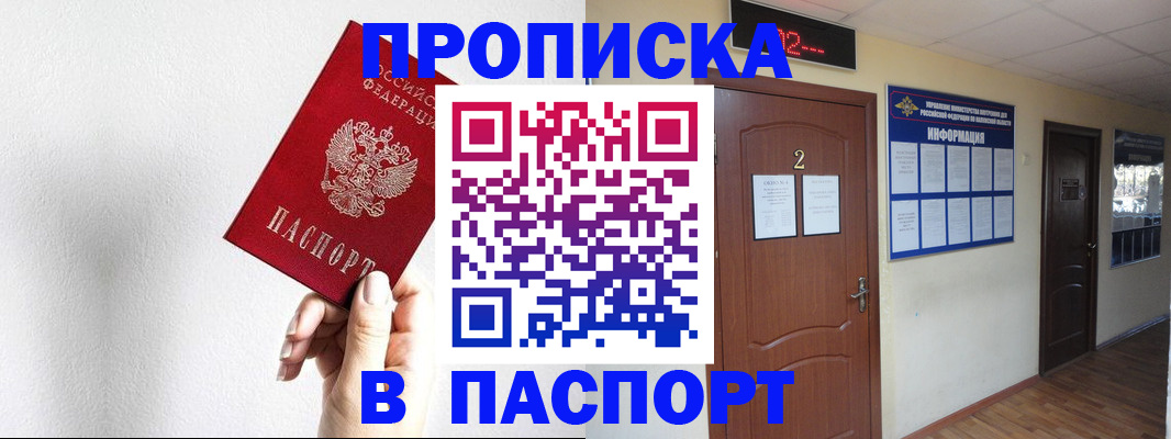 временная регистрация собственник в Великих Луках