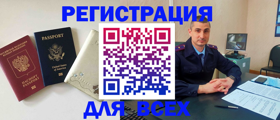 прописка паспорт в Великих Луках