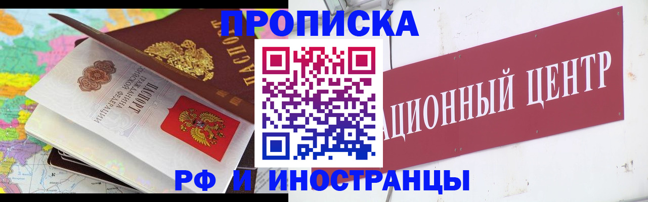 прописка для кредита в Великих Луках